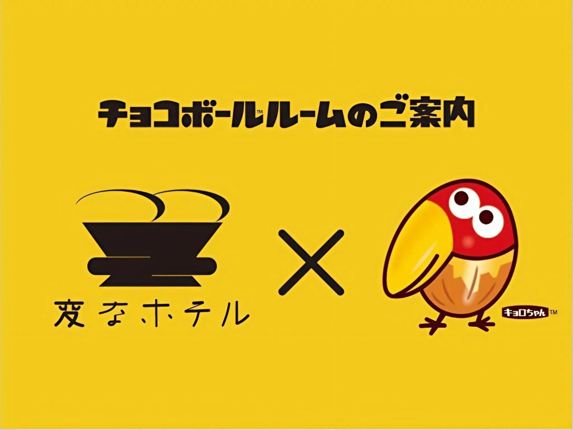 Henn Na Hotel Fukuoka Hakata Kültér fotó
